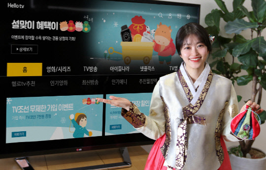 LG헬로비전 모델이 헬로tv VOD 이벤트를 소개하고 있다. LG헬로비전 제공